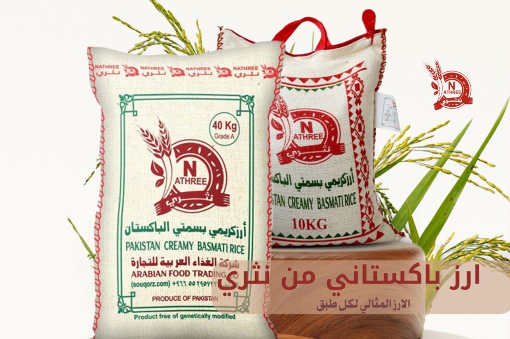 افضل رز باكستاني