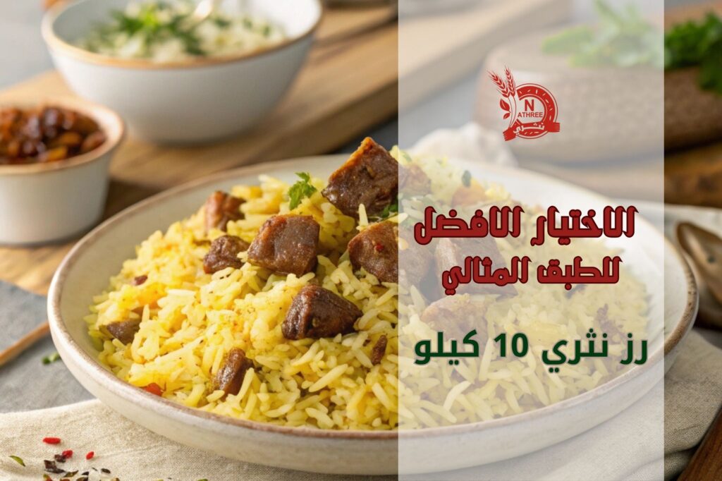 رز نثري 10 كيلو